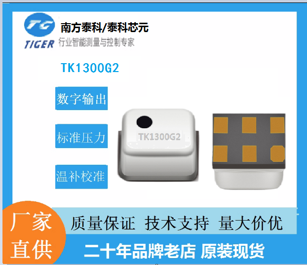 打氣泵、氣槍、空壓機、氣罐氣壓、胎壓測量、氣瓶氣壓監(jiān)控傳感器